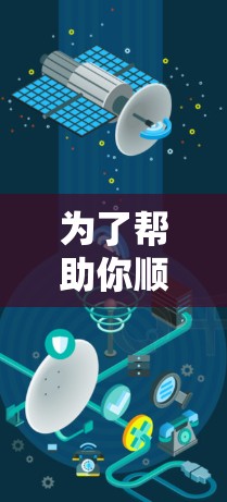为了帮助你顺利地从VPN服务器下载内容，以下是一些详细的步骤指南