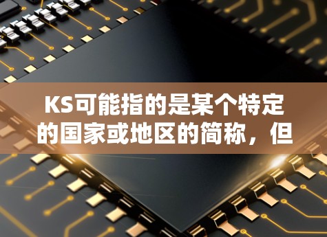 KS可能指的是某个特定的国家或地区的简称,但美国官网通常指的是美国政府的官方网站或相关机构。如果您指的是使用VPN技术访问美国的官方网站,以下是关于如何安全使用VPN的技术建议 KS可能指的是某个特定的国家或地区的简称,但美国官网通常指的是美国政府的官方网站或相关机构。如果您指的是使用VPN技术访问美国的官方网站,以下是关于如何安全使用VPN的技术建议