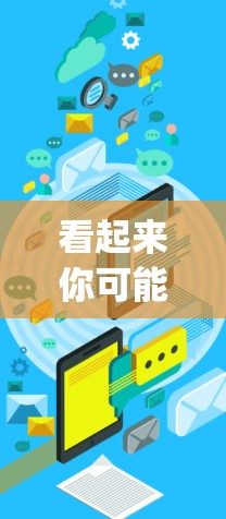 看起来你可能遇到了雷速vpn连接失败的问题。雷速vpn通常是一个VPN软件，但也可能有其他用途。连接失败可能是因为网络问题、软件bug或者配置错误。以下是一些可能的解决方案