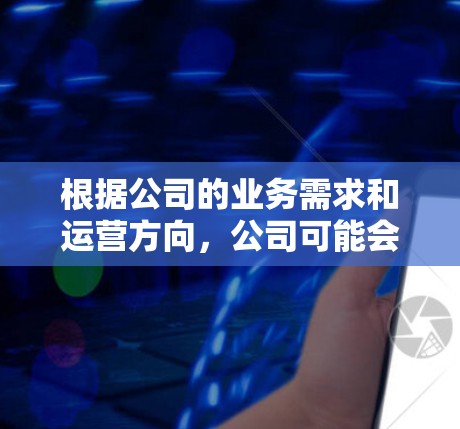 根据公司的业务需求和运营方向，公司可能会对用户的账户进行检查和限制，以确保遵守公司的隐私政策、数据保护法规以及商业合作的合规性要求。具体检查内容可能会包括但不限于以下方面