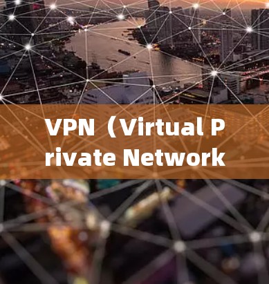 VPN(Virtual Private Networking,VPN)是用于VPN线路资源筛选和选择的常见方式之一。以下是一些常见的VPN推荐和筛选方法,帮助你选择适合的VPN VPN(Virtual Private Networking,VPN)是用于VPN线路资源筛选和选择的常见方式之一。以下是一些常见的VPN推荐和筛选方法,帮助你选择适合的VPN