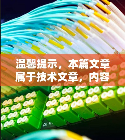 温馨提示,本篇文章属于技术文章,内容涉及软件下载和使用方法 温馨提示,本篇文章属于技术文章,内容涉及软件下载和使用方法