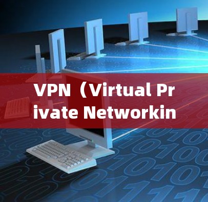 VPN(Virtual Private Networking,虚拟网络)允许用户在任何设备上访问网络服务。如果您需要在多个设备上实现VPN连接(例如电脑、手机、平板、服务器等)以下是逐步指南 VPN(Virtual Private Networking,虚拟网络)允许用户在任何设备上访问网络服务。如果您需要在多个设备上实现VPN连接(例如电脑、手机、平板、服务器等)以下是逐步指南