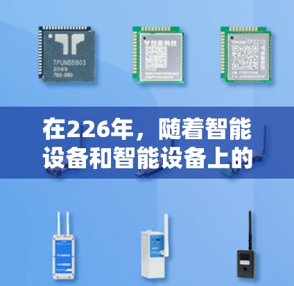 在226年,随着智能设备和智能设备上的应用逐渐普及,VPN客户端可能会倾向于自动模式,这可能对用户的安全意识产生影响。以下是针对这一趋势的建议和下载策略 在226年,随着智能设备和智能设备上的应用逐渐普及,VPN客户端可能会倾向于自动模式,这可能对用户的安全意识产生影响。以下是针对这一趋势的建议和下载策略