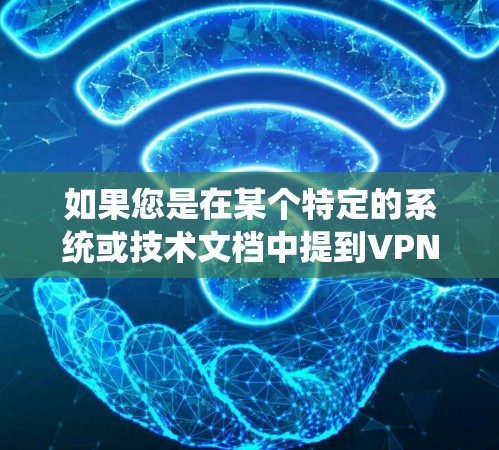 如果您是在某个特定的系统或技术文档中提到VPN节点合集，可能需要更多的上下文来提供准确的解释。如果您有特定的背景或问题，可以提供更多细节，我可以更好地帮助您