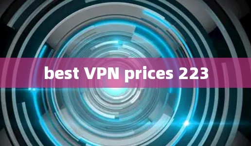 best VPN prices 223