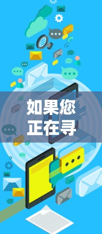 如果您正在寻找VPN订阅的步骤或方法,以下是一些常见的步骤,以及一些实用的小提示 如果您正在寻找VPN订阅的步骤或方法,以下是一些常见的步骤,以及一些实用的小提示