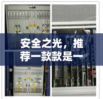 安全之光,推荐一款款是一款真正能守护你的网络的安卓 VPN 应用 安全之光,推荐一款款是一款真正能守护你的网络的安卓 VPN 应用