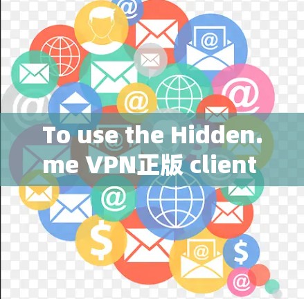 To use the Hidden.me VPN正版 client effectively,follow this organized approach: